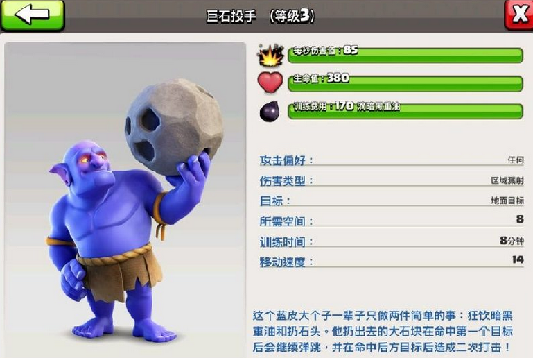 部落冲突援兵选哪个