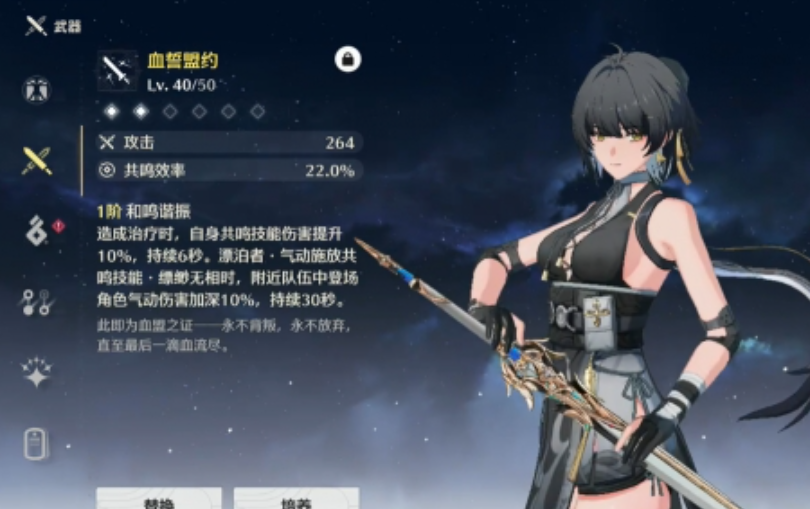 鸣潮漂泊者值得培养吗