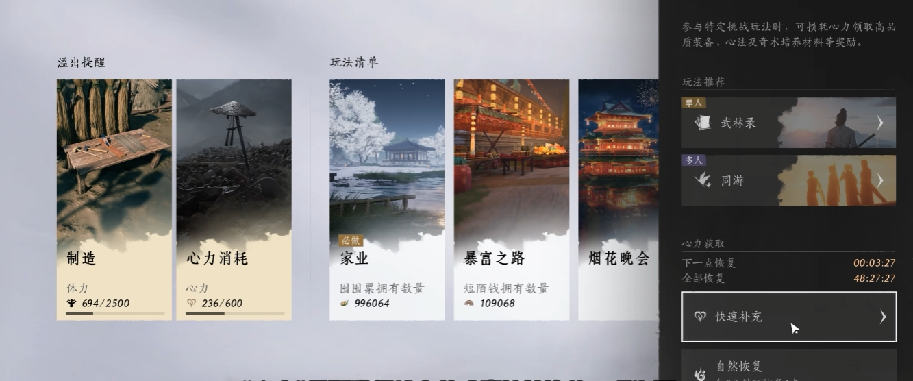 燕云十六声美人靠怎么获得