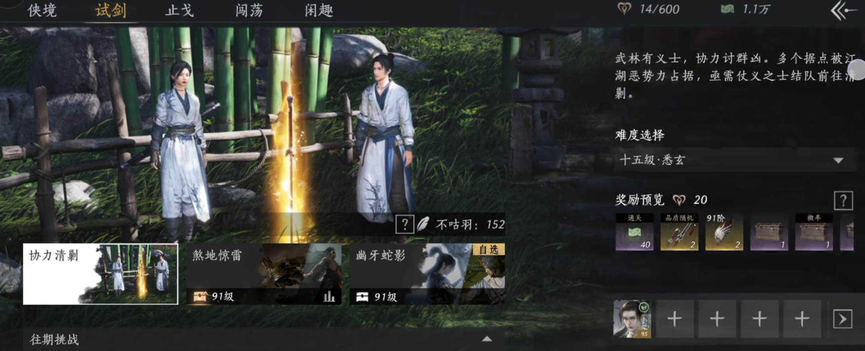 燕云十六声美人靠怎么获得