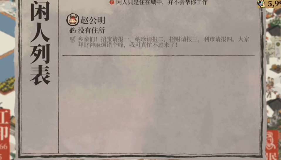 江南百景图桑树苗在哪里 江南百景图桑树苗在哪里