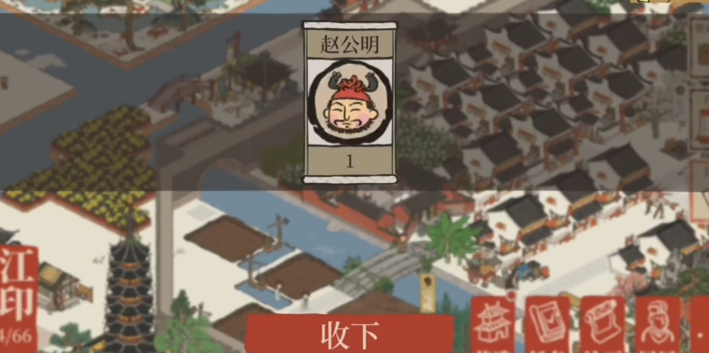 江南百景图桑树苗在哪里