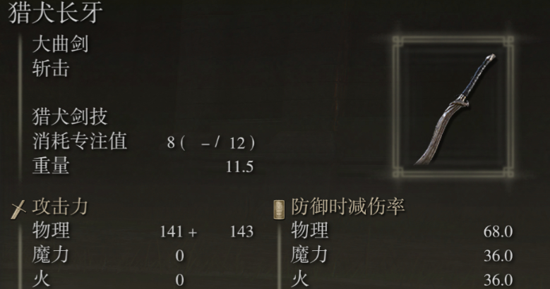 艾尔登法环战士55级怎么加点 艾尔登法环战士55级怎么加点