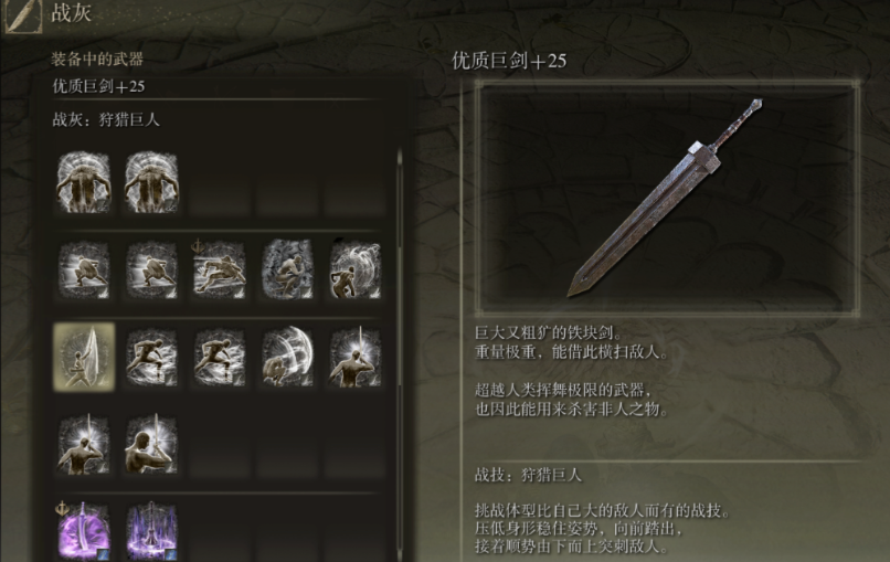 艾尔登法环战士55级怎么加点 艾尔登法环战士55级怎么加点