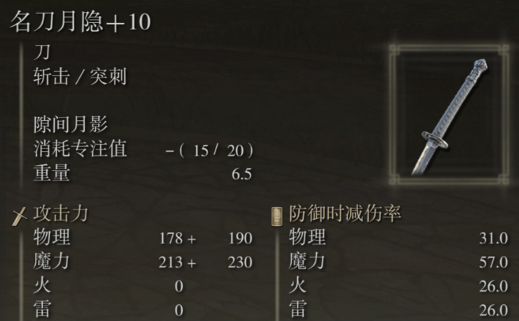 艾尔登法环pvp加点推荐什么