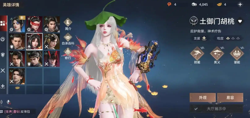 永劫无间用什么英雄好