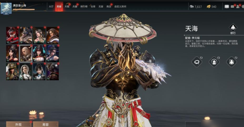 永劫无间用什么英雄好