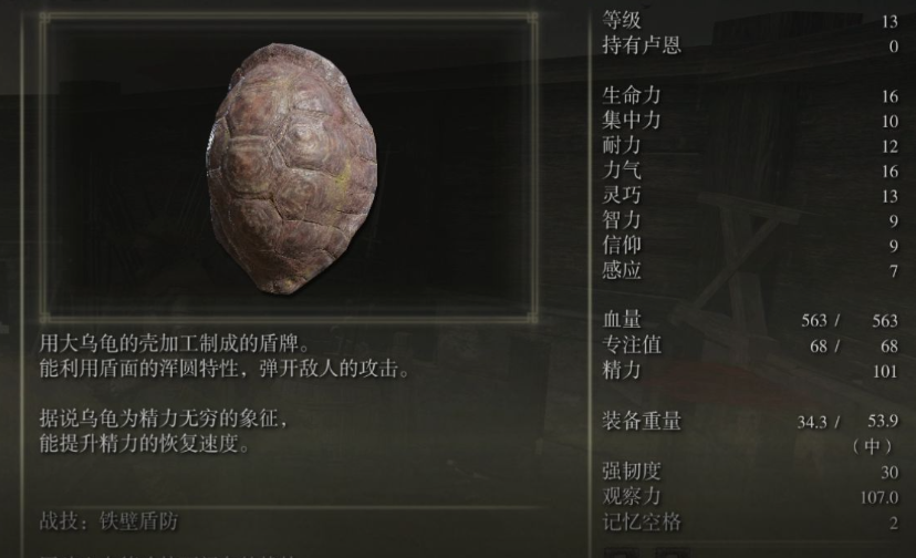 艾尔登法环观星者神装在哪 艾尔登法环观星者神装在哪