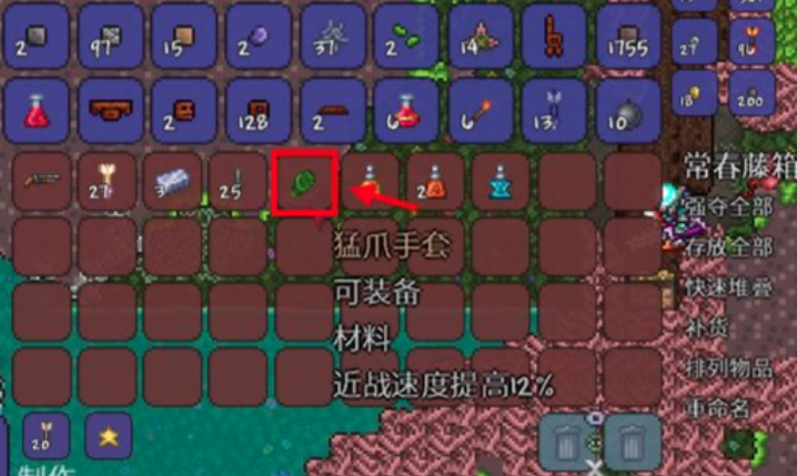 泰拉瑞亚强力手套可以合成什么