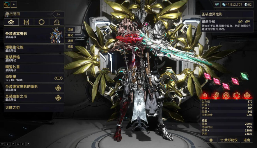 星际战甲最厉害的圣装是什么