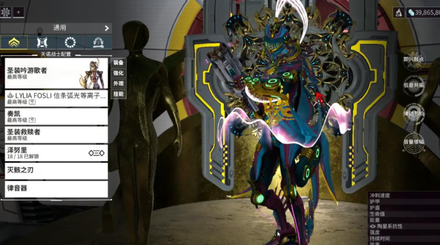 星际战甲最厉害的圣装是什么 星际战甲最厉害的圣装是什么