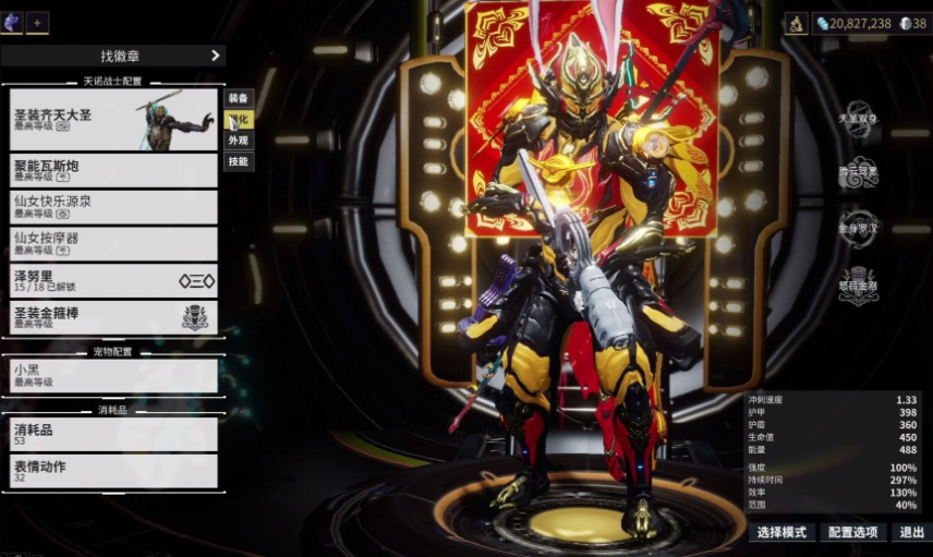 星际战甲最厉害的圣装是什么 星际战甲最厉害的圣装是什么