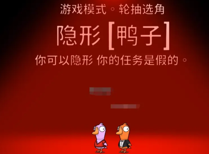 鹅鸭杀有哪些角色可以藏起来