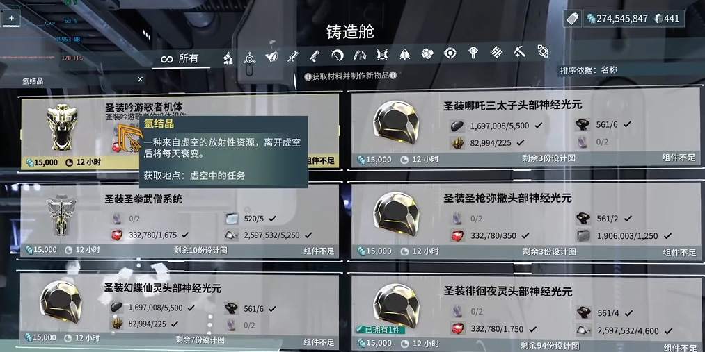 星际战甲怎么下装备教程