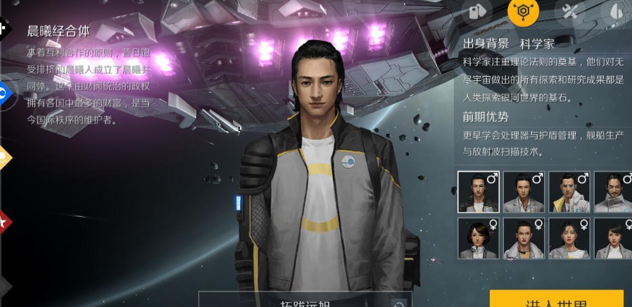 第二银河国家选择攻略是什么 第二银河国家选择攻略是什么