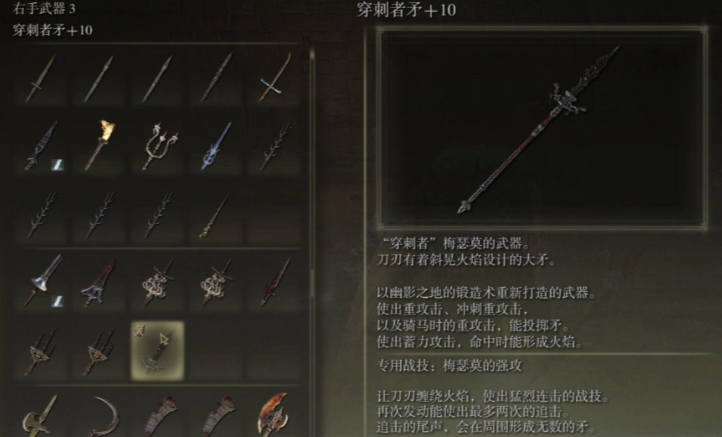 艾尔登法环枪类武器有什么推荐