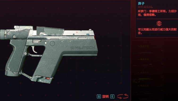 赛博朋克2077什么武器能穿墙