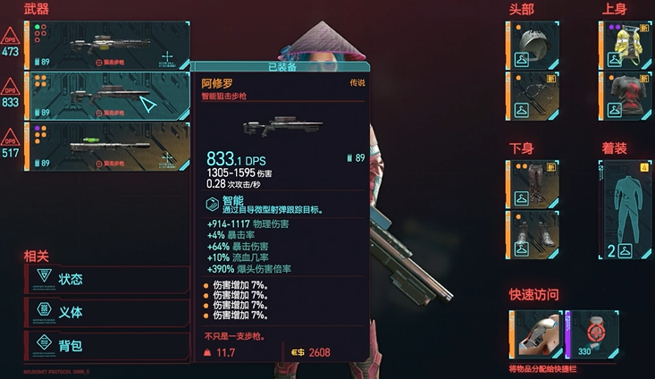 赛博朋克2077什么武器能穿墙