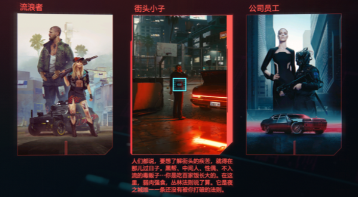 赛博朋克2077选什么开局好