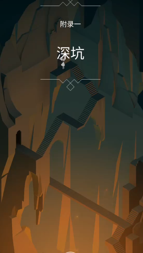 纪念碑谷秘境怎么进去