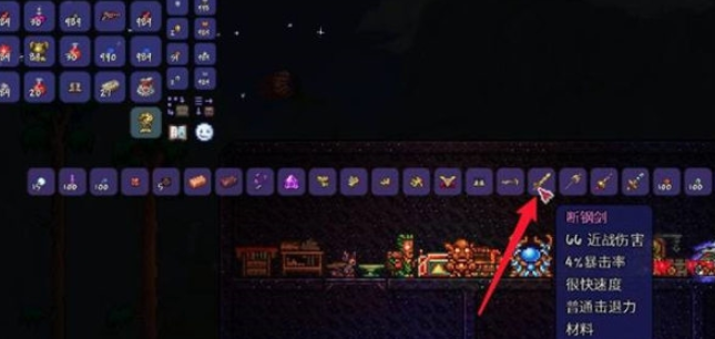 泰拉瑞亚神圣武器用什么工作台