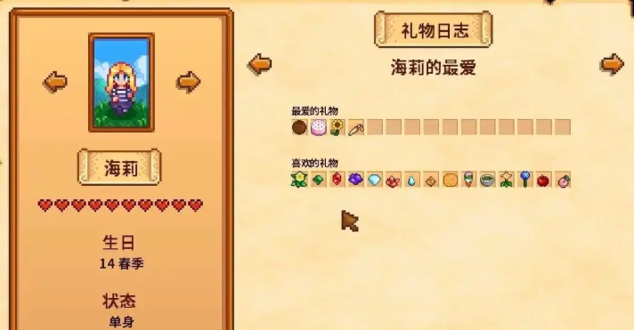 星露谷物语哪个人物结婚好