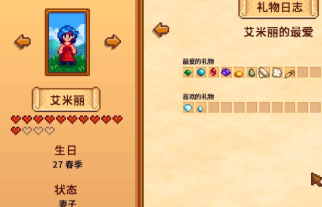 星露谷物语哪个人物结婚好