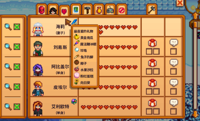 星露谷物语婚后怎么提升好感度