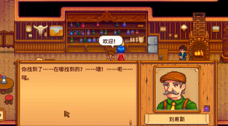 星露谷物语村长的短裤有什么用