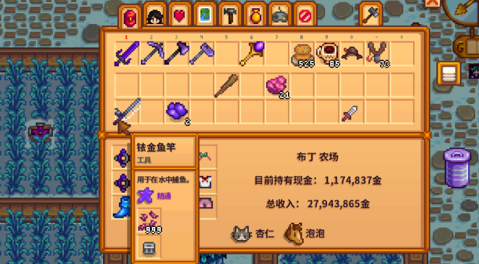 星露谷物语钓鱼王有什么技巧