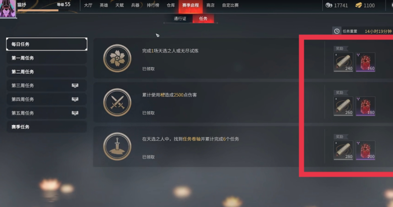 永劫无间赛季任务怎么玩