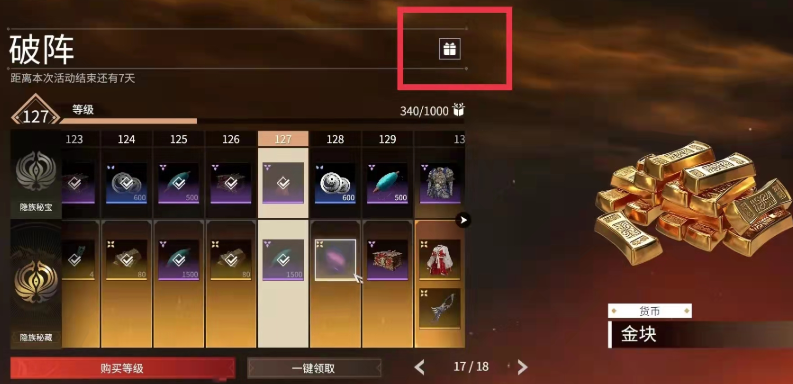 永劫无间赛季任务怎么玩