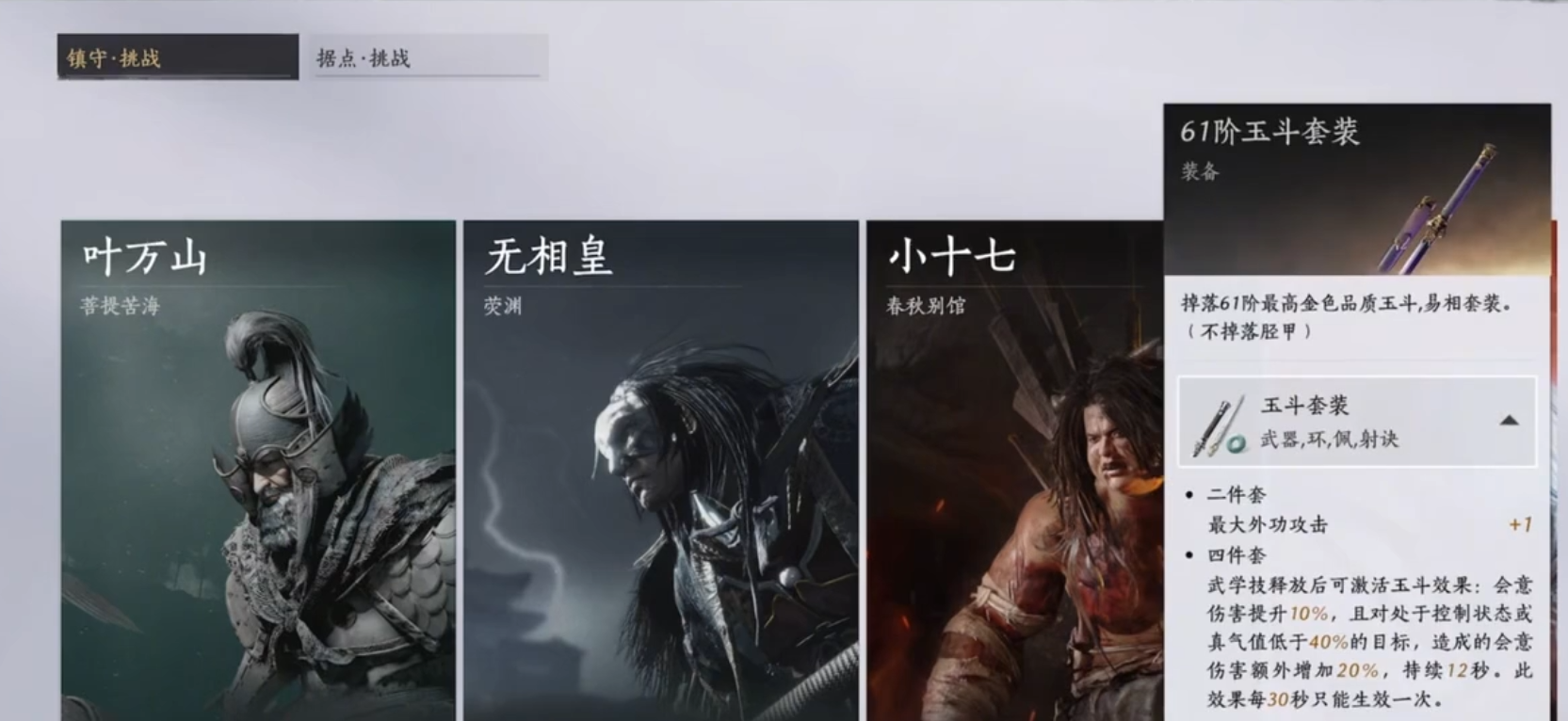 燕云十六声春秋别馆在哪