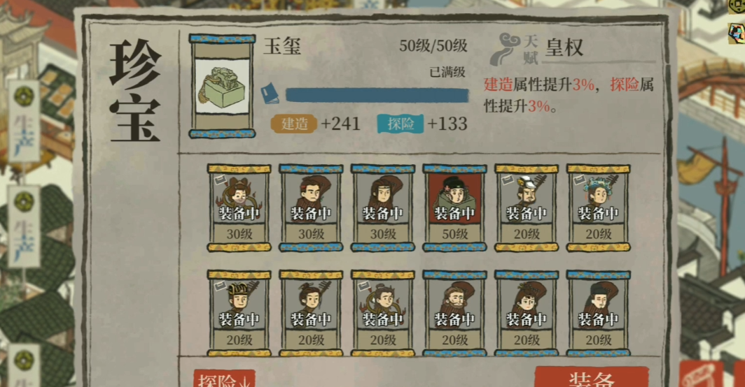 江南百景图龙胆草哪有