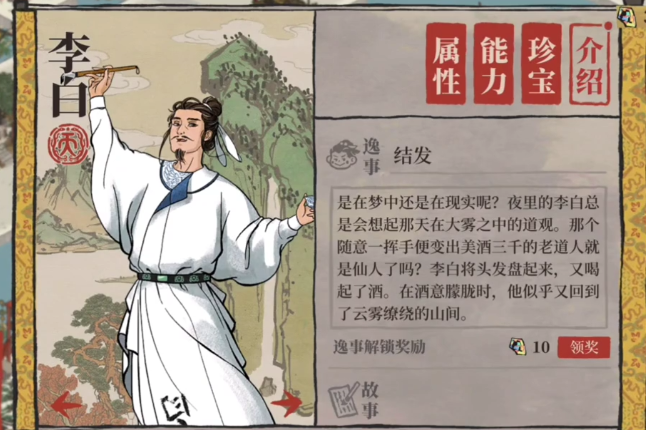 江南百景图龙胆草哪有