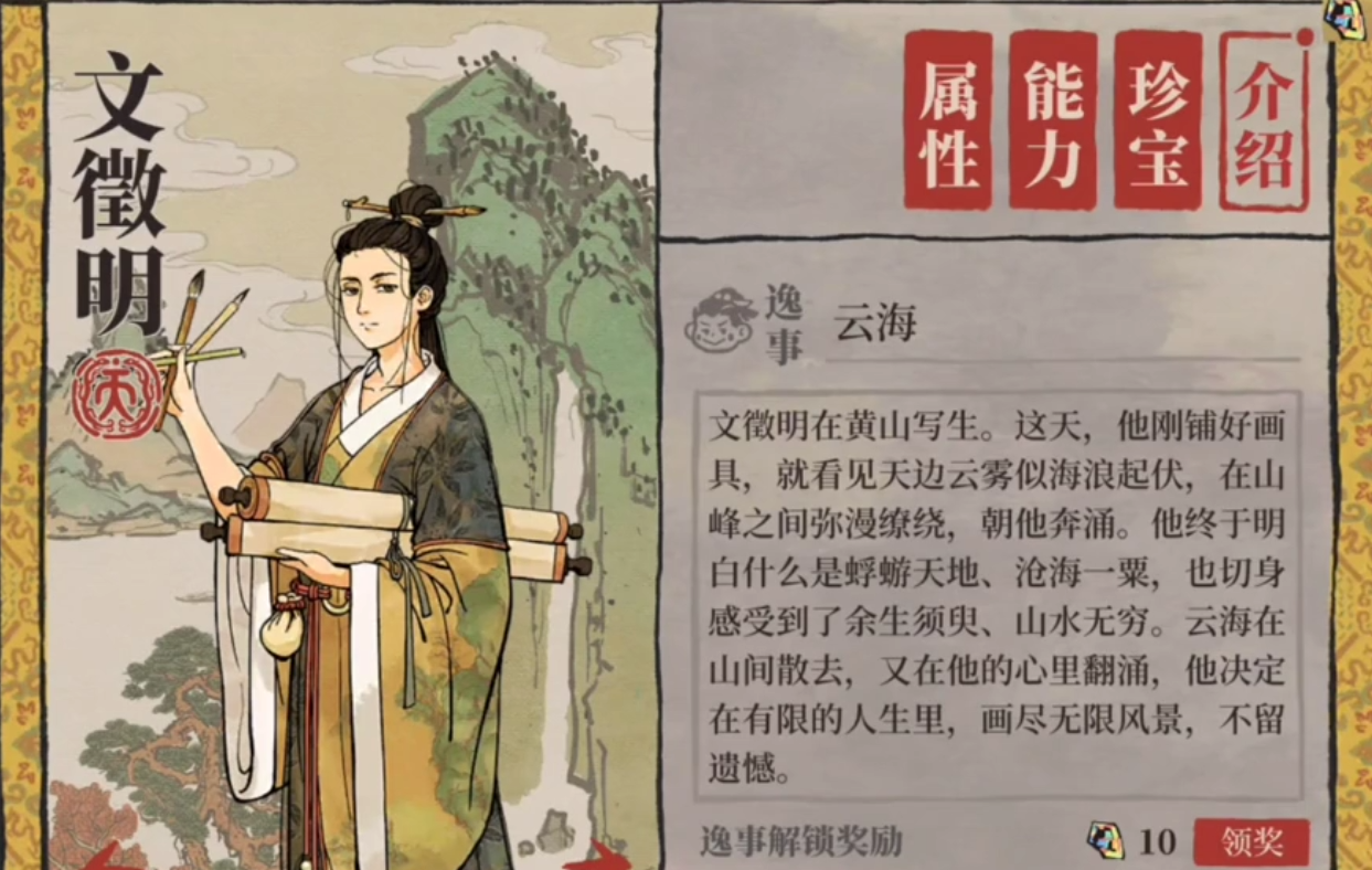 江南百景图龙胆草哪有