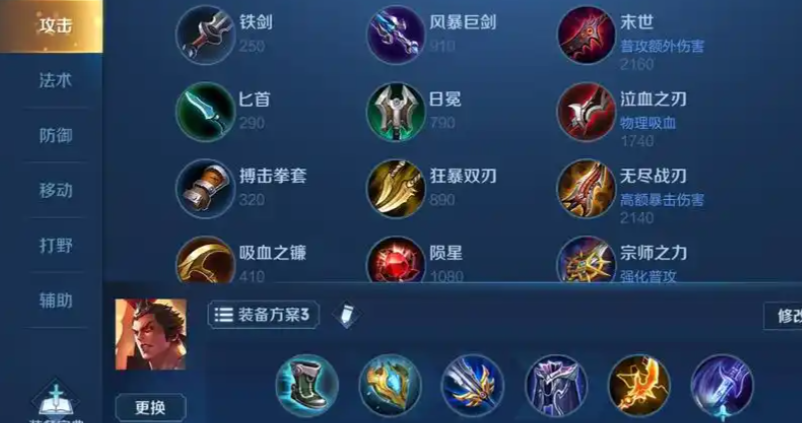 王者荣耀战士铭文与出装怎么搭配 王者荣耀战士铭文与出装怎么搭配