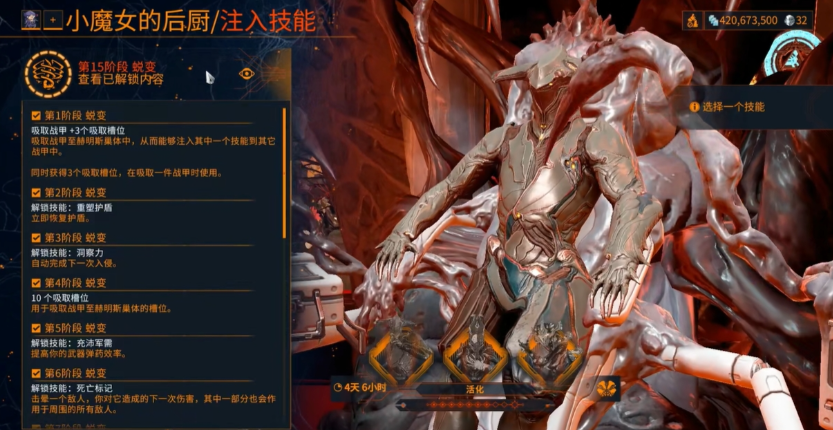 星际战甲赫明斯巢体怎么开启