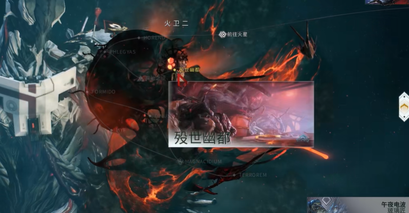 星际战甲赫明斯巢体怎么开启