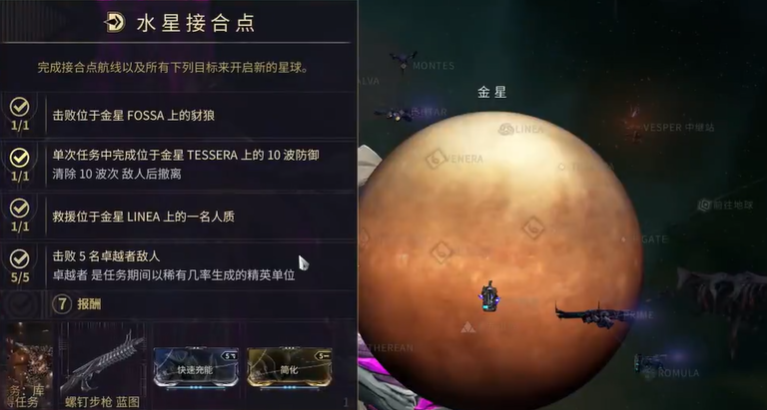 星际战甲怎么算开完图