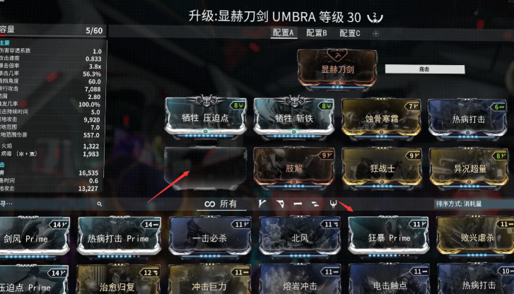 星际战甲槽位是干什么的