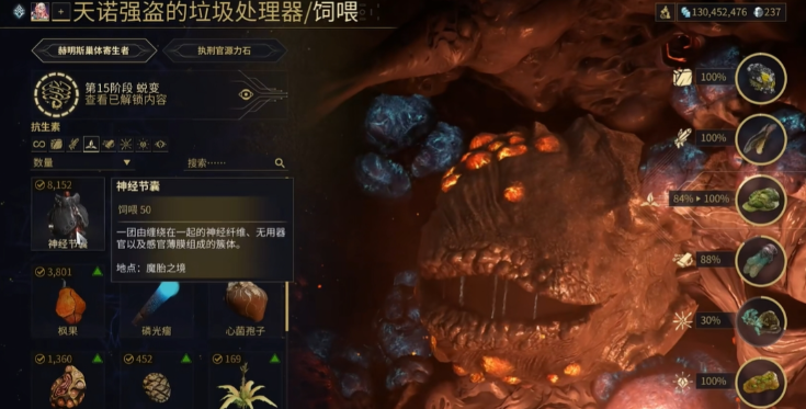 星际战甲槽位是干什么的