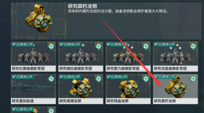 星际战甲orokin遗迹怎么进