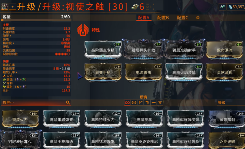 星际战甲灵煞石哪里搞