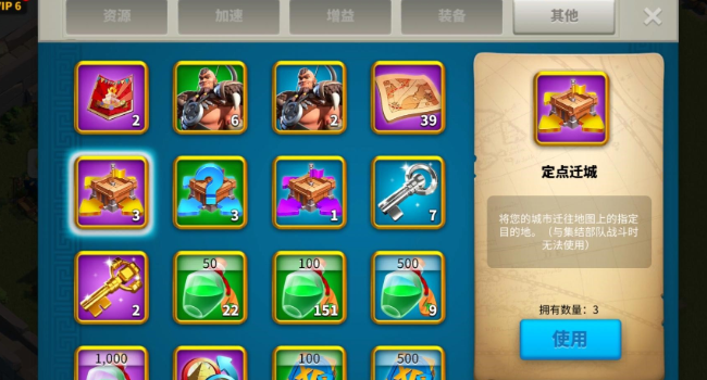 万国觉醒怎么跨过关卡建堡