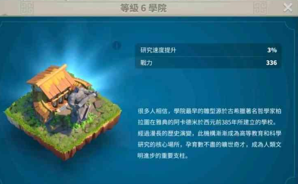 万国觉醒怎么跨过关卡建堡