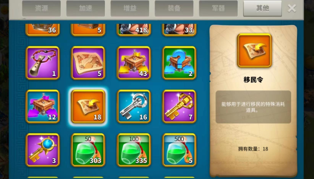 万国觉醒9百万战力要怎么移民