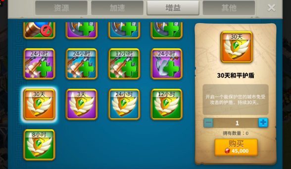 万国觉醒怎么解除和平护盾