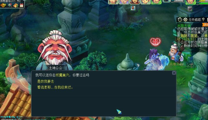 梦幻西游水陆副本先拿什么法宝