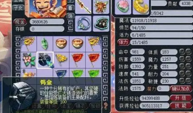 梦幻西游怎么熔炼项链